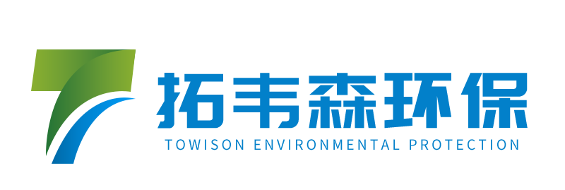 上海拓韋森環保科技有限公司